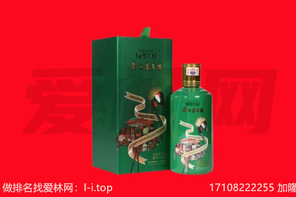 荆门市回收出口茅台酒.jpg