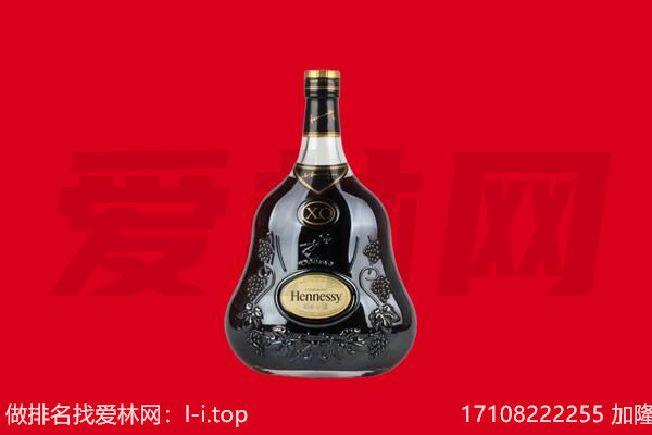 荆门市回收轩尼诗